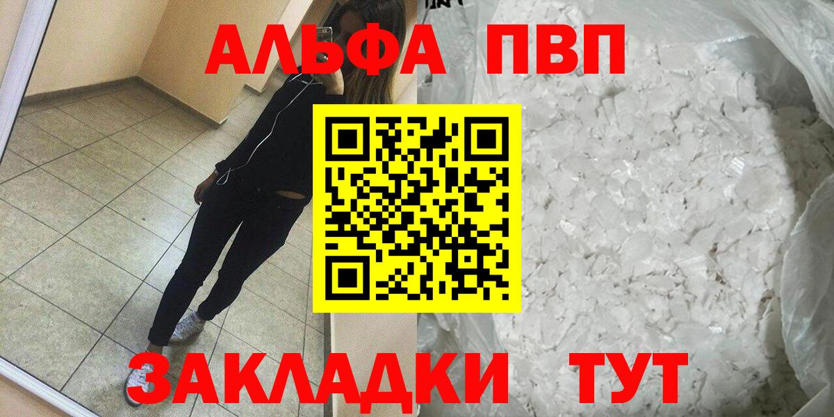Alpha-PVP крисы CK  Вход с VPN  Сатка  A-PVP СК КРИС  А ПВП Соль 