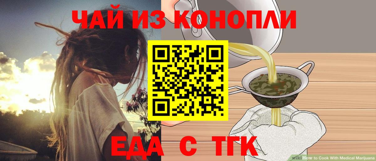Сатка  Печенье с ТГК конопля  Вход с VPN 