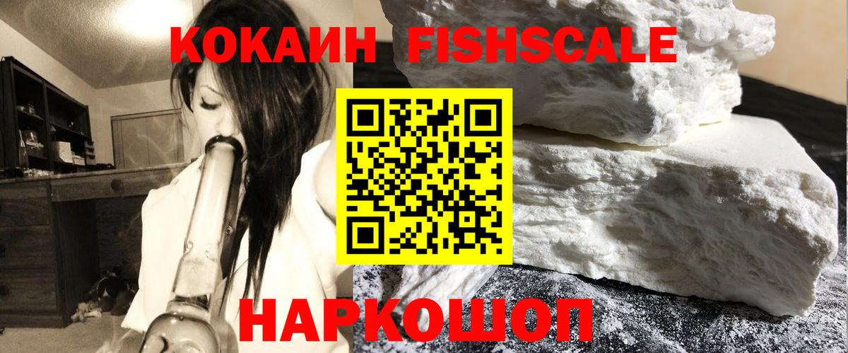 Кокаин VHQ Сатка