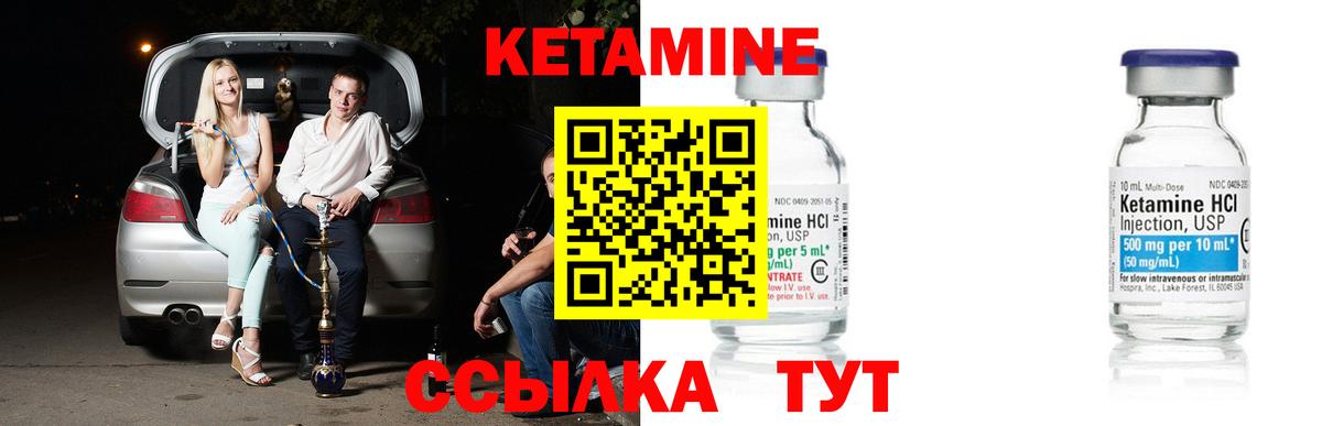 Кетамин ketamine Сатка
