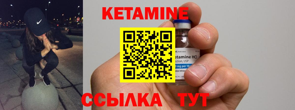 КЕТАМИН VHQ  Вход с VPN  Сатка  Кетамин VHQ 