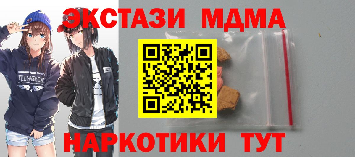 МДМА молли  Вход с VPN  Сатка  МДМА кристаллы 