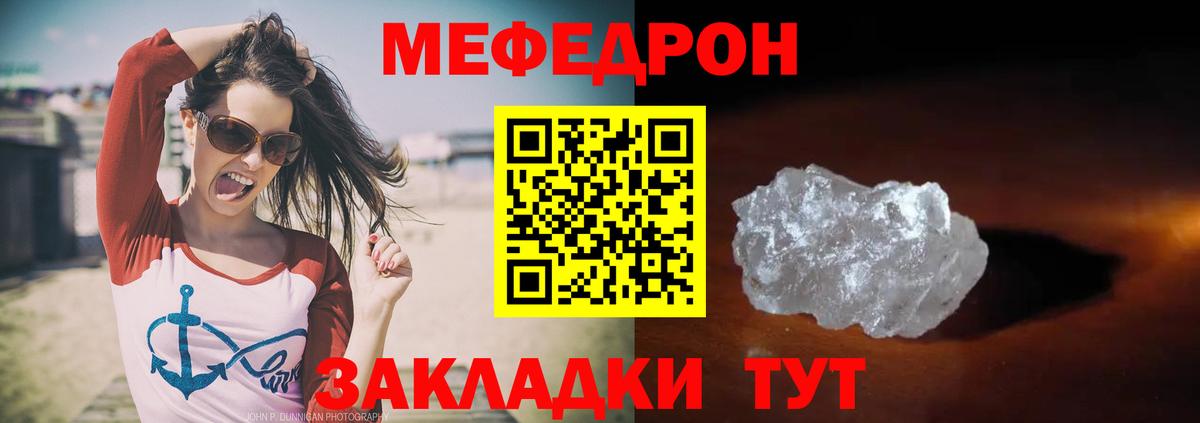 Мефедрон mephedrone  Мефедрон мяу мяу  Вход с VPN  МЯУ-МЯУ  Сатка  Меф 
