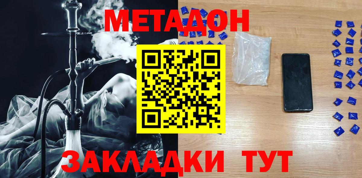 МЕТАДОН белоснежный  блэк спрут рабочий сайт  Сатка  Вход с VPN 