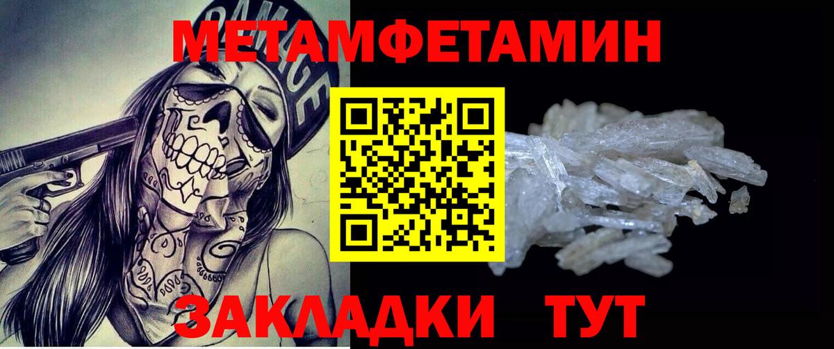 МЕТАМФЕТАМИН Декстрометамфетамин 99.9%  Вход с VPN  Сатка  МЕТАМФЕТАМИН Декстрометамфетамин 99.9% 