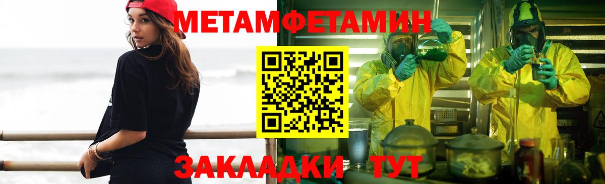 Метамфетамин кристалл Сатка