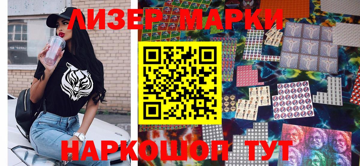 Марки 25I-NBOMe 1500мкг  наркотики  Сатка  Вход с VPN  Марки 25I-NBOMe 1500мкг 