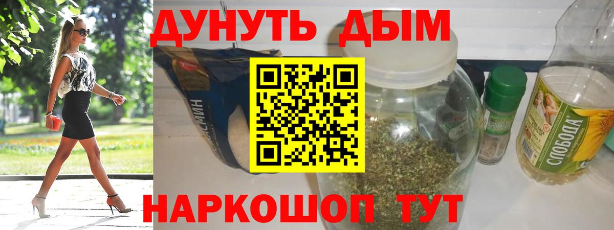 Бошки Шишки планчик  Канабис Bruce Banner  Сатка  Вход с VPN  Бошки Шишки ГИДРОПОН 