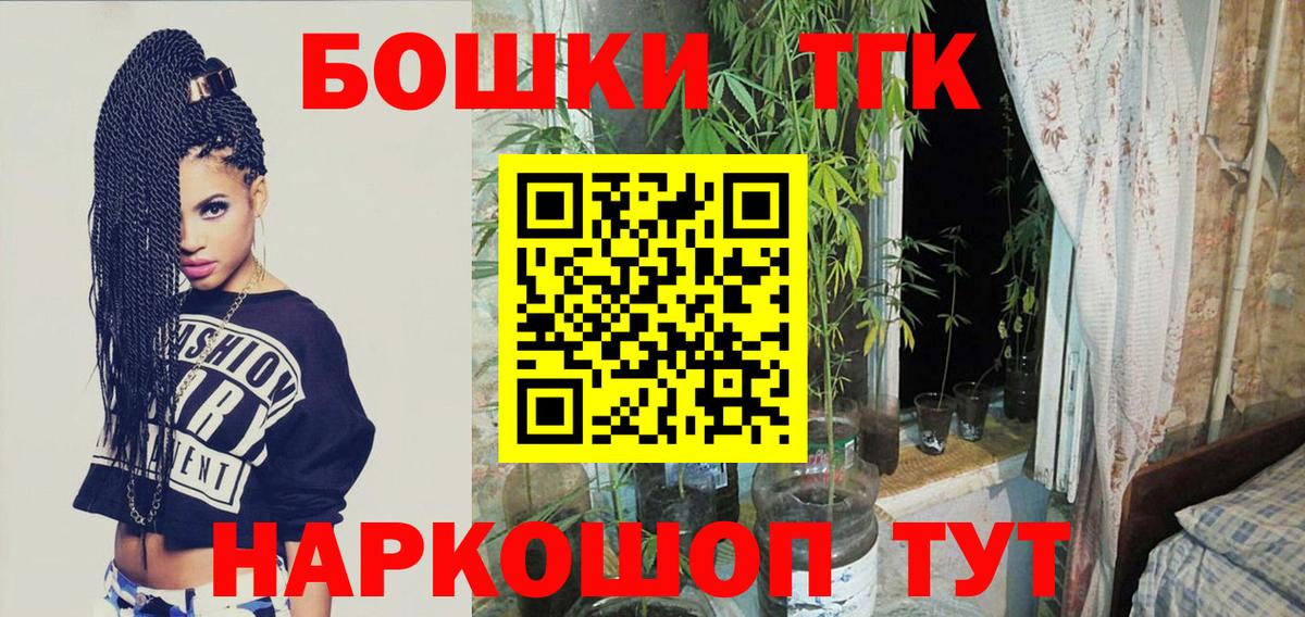 Конопля THC 21% Сатка